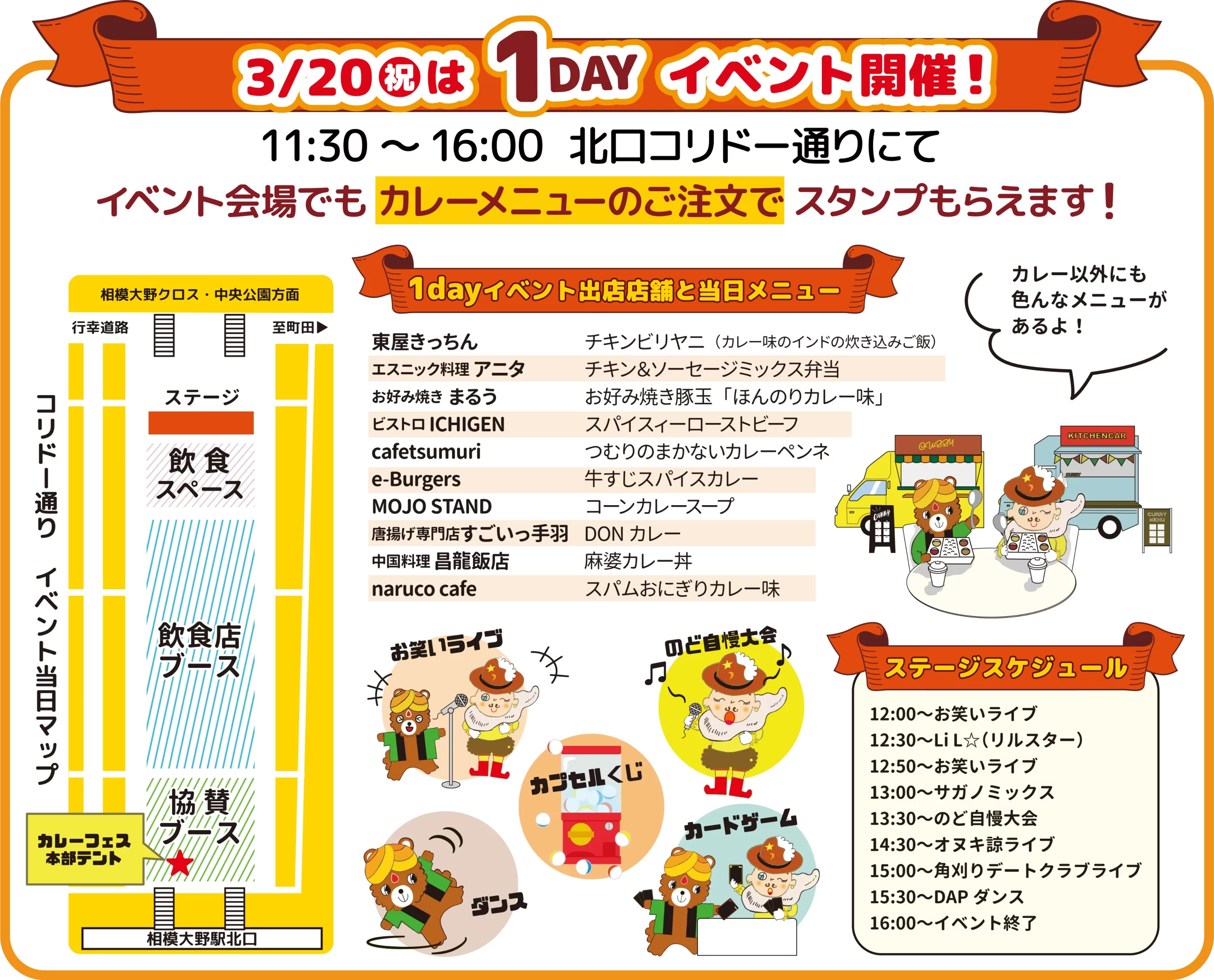 2026年3月20日は1DAYイベント開催