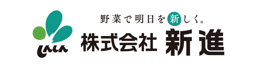 株式会社新進